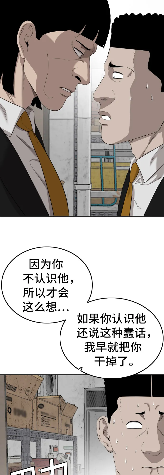 第127话 第48页