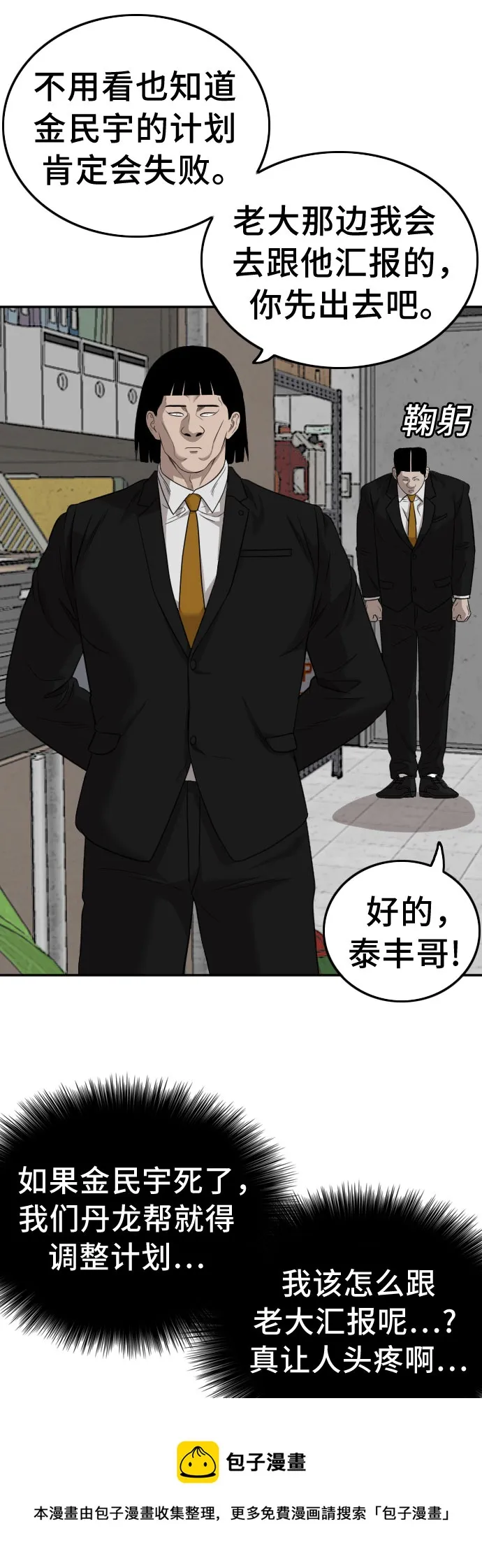 第127话 第50页