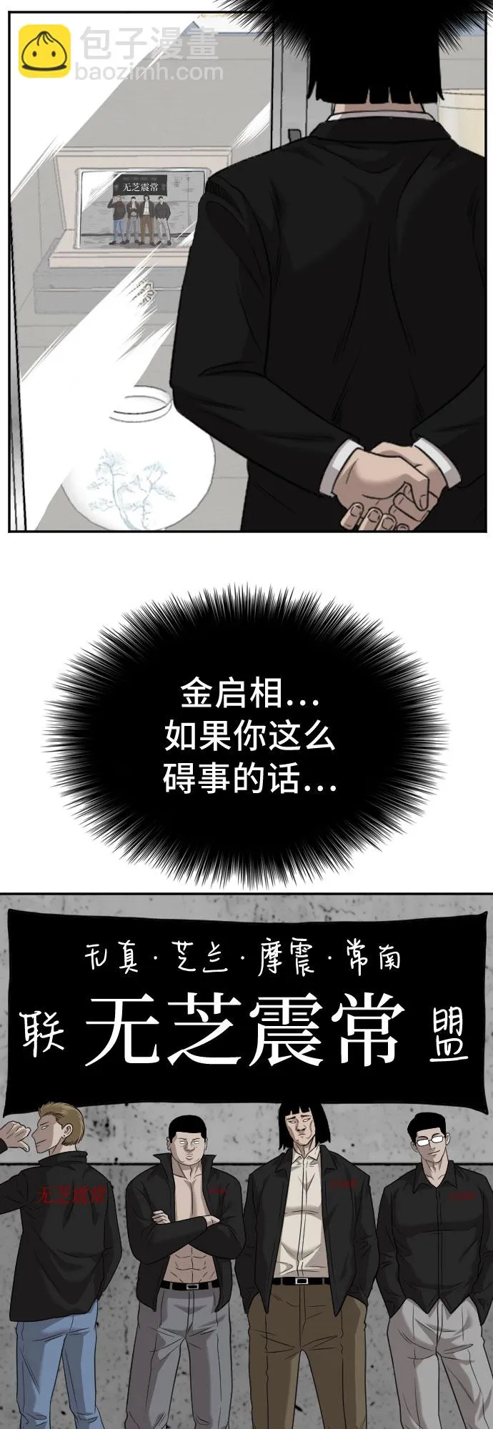第127话 第51页