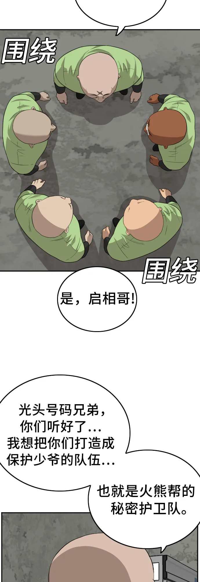 第127话 第53页