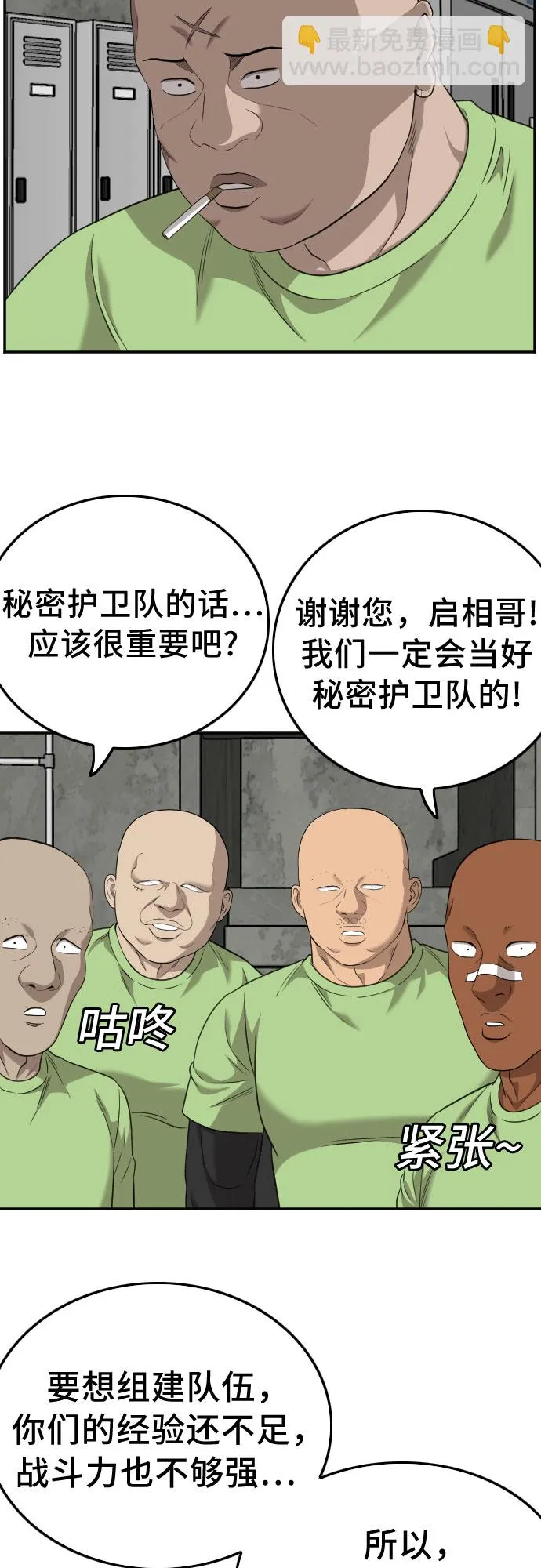 第127话 第54页