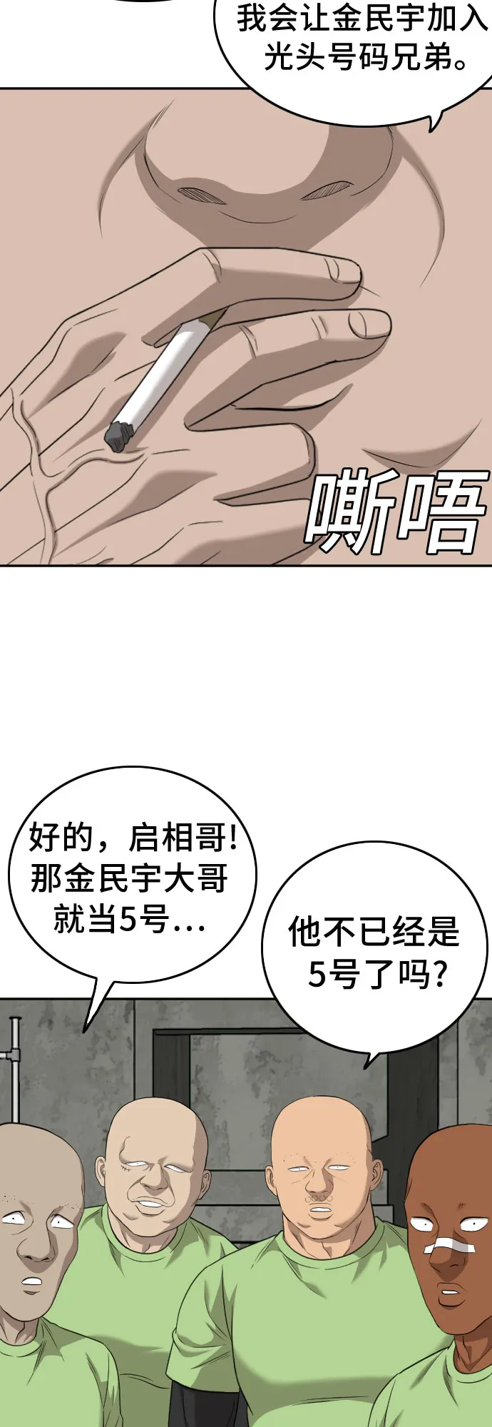 第127话 第55页