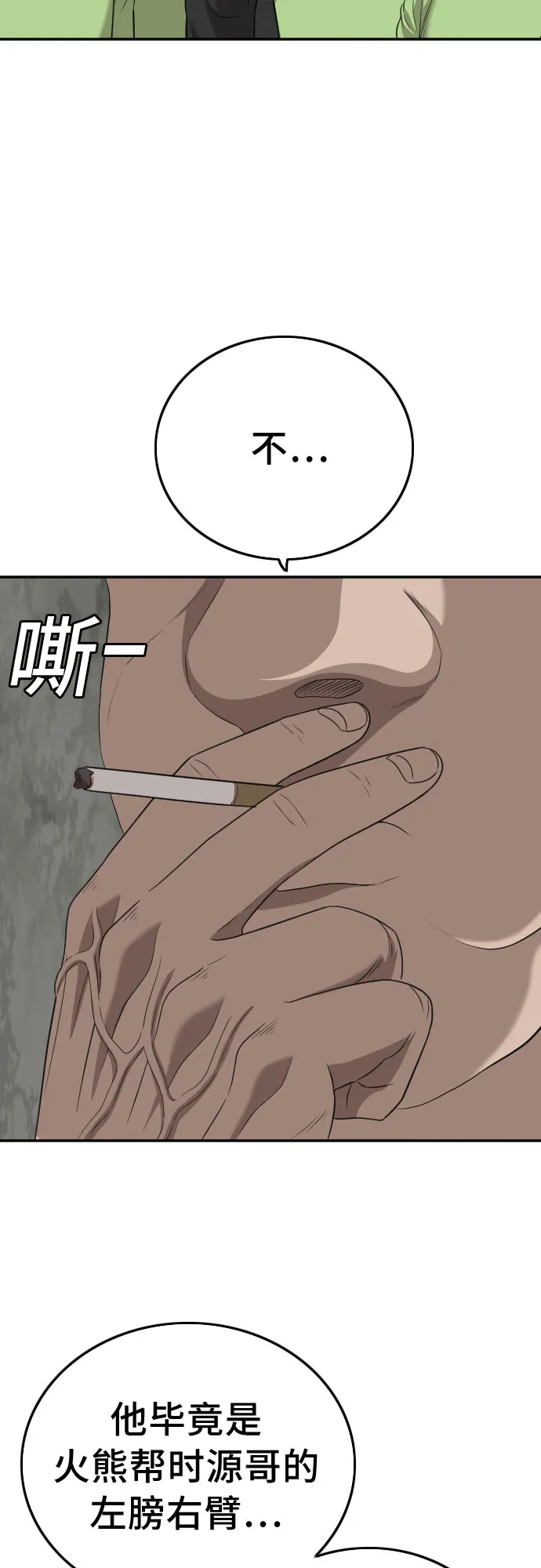 第127话 第56页