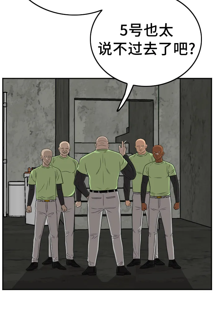 第127话 第57页