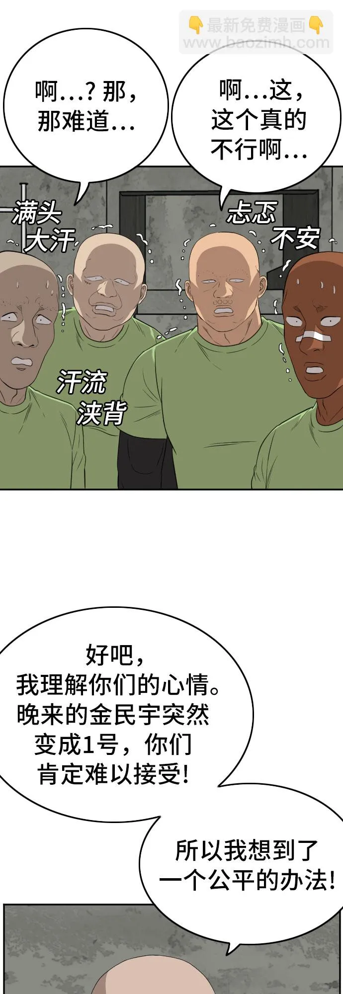 第127话 第58页