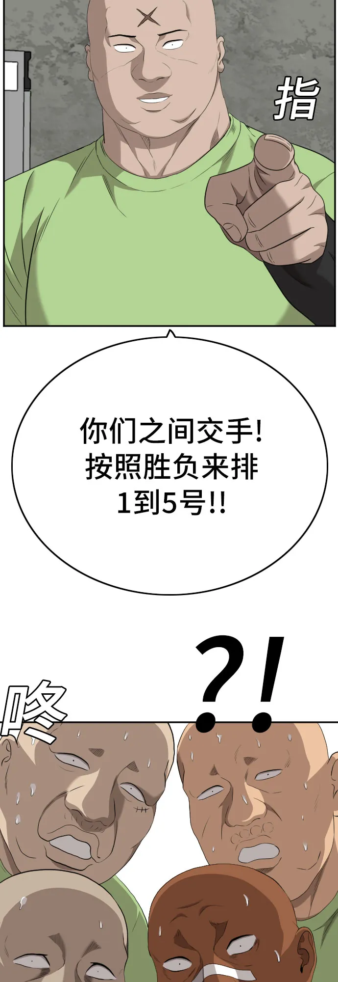 第127话 第59页