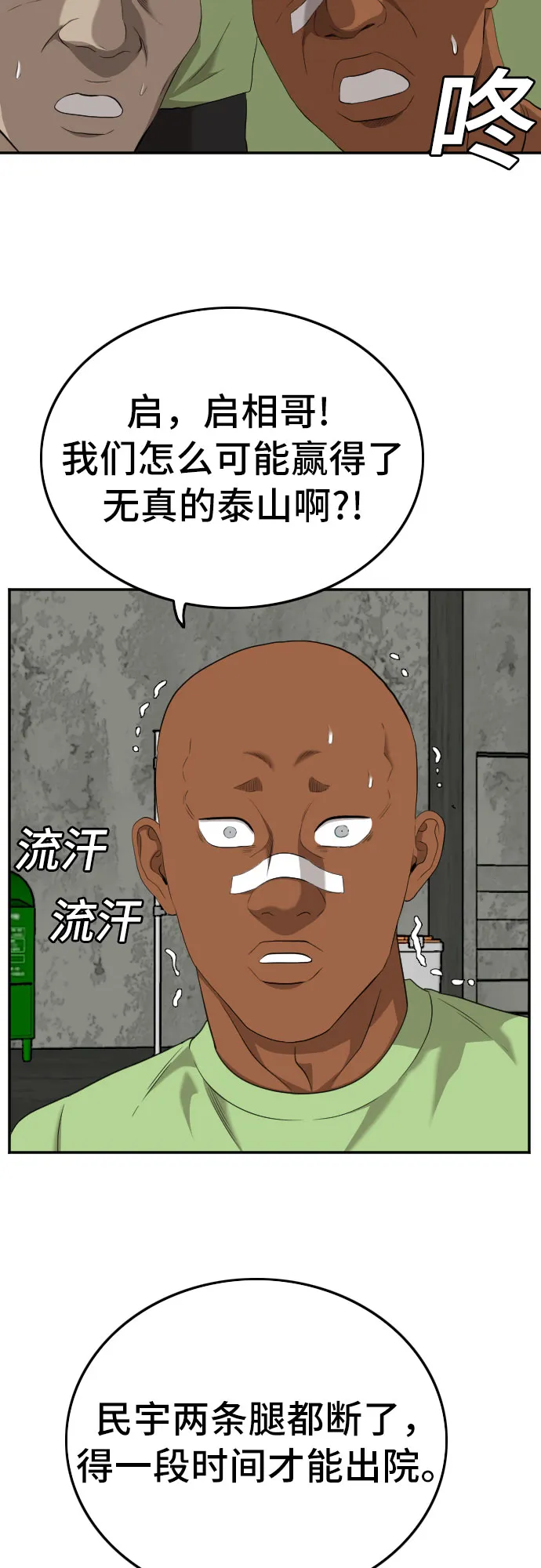 第127话 第60页