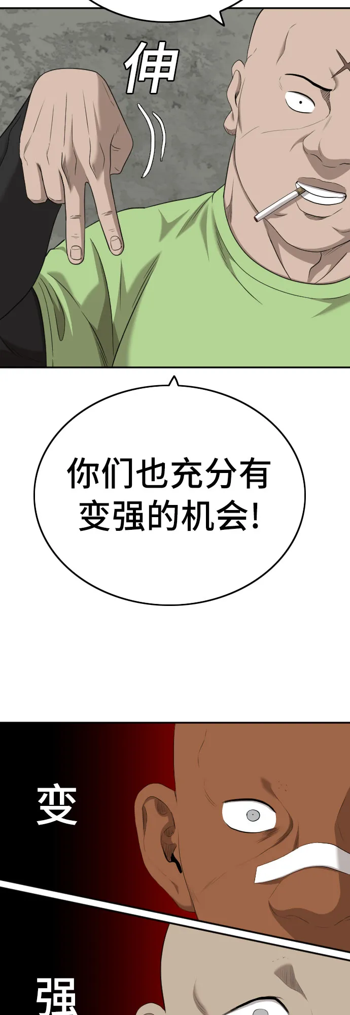 第127话 第61页