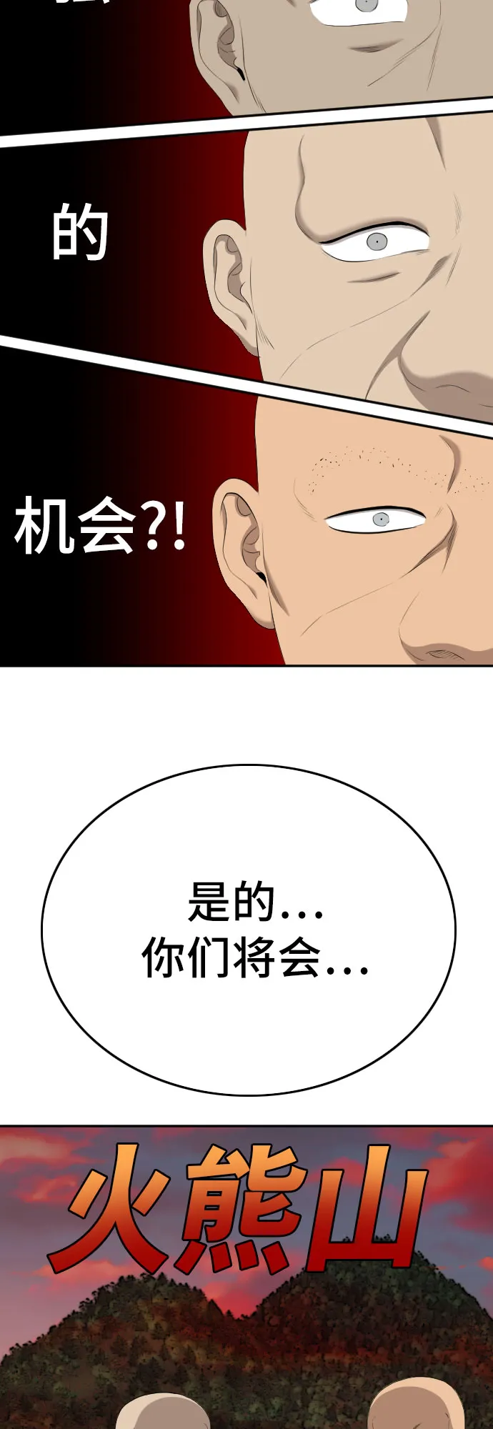 第127话 第62页