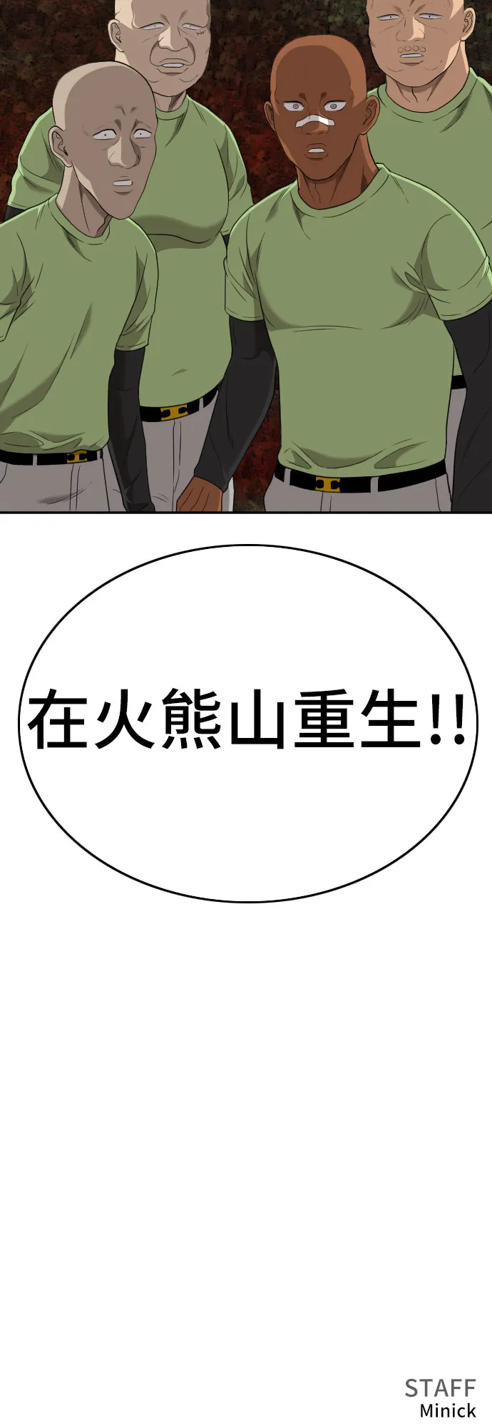 第127话 第63页