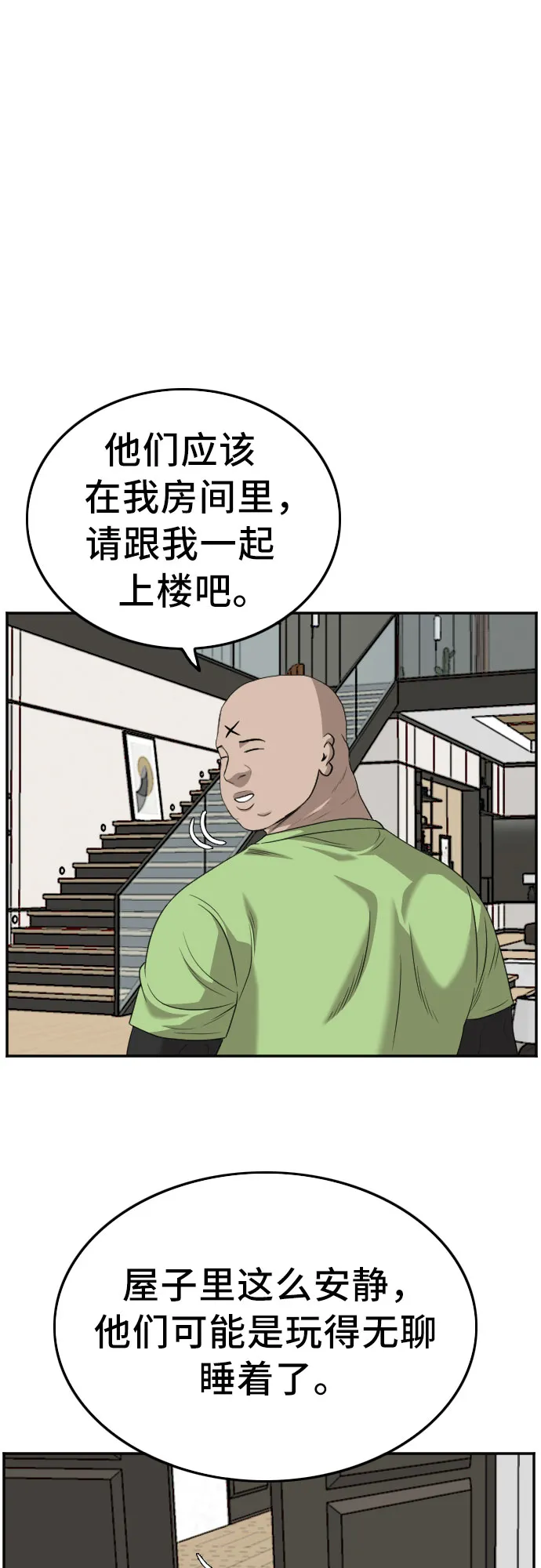 第126话 第2页