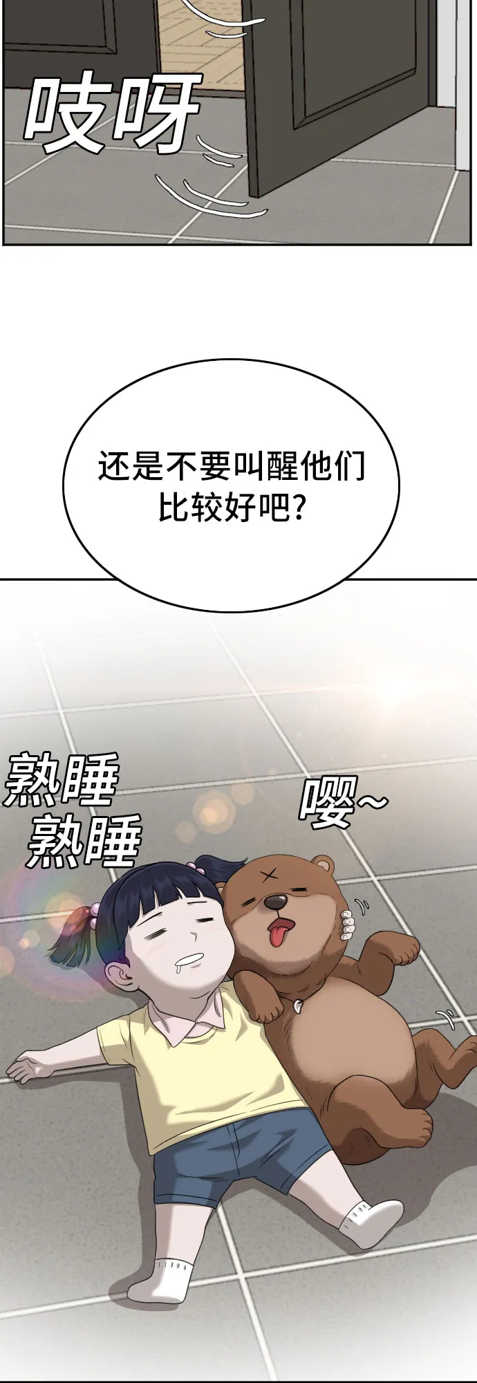 第126话 第3页