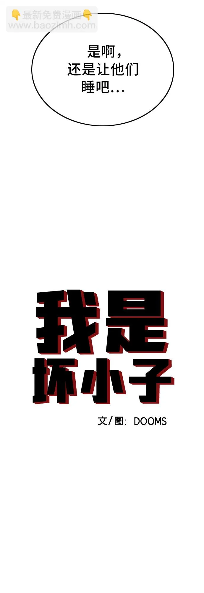 第126话 第4页