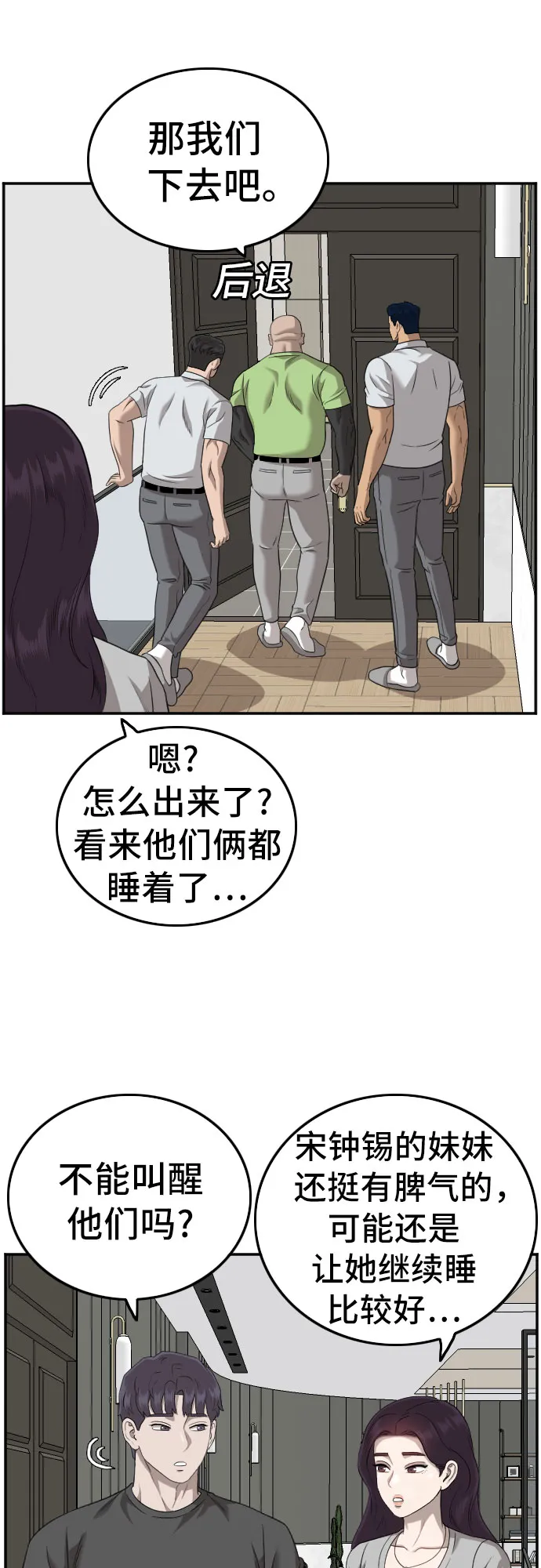 第126话 第5页