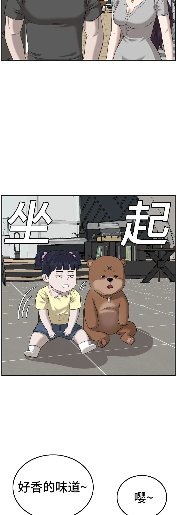 第126话 第6页