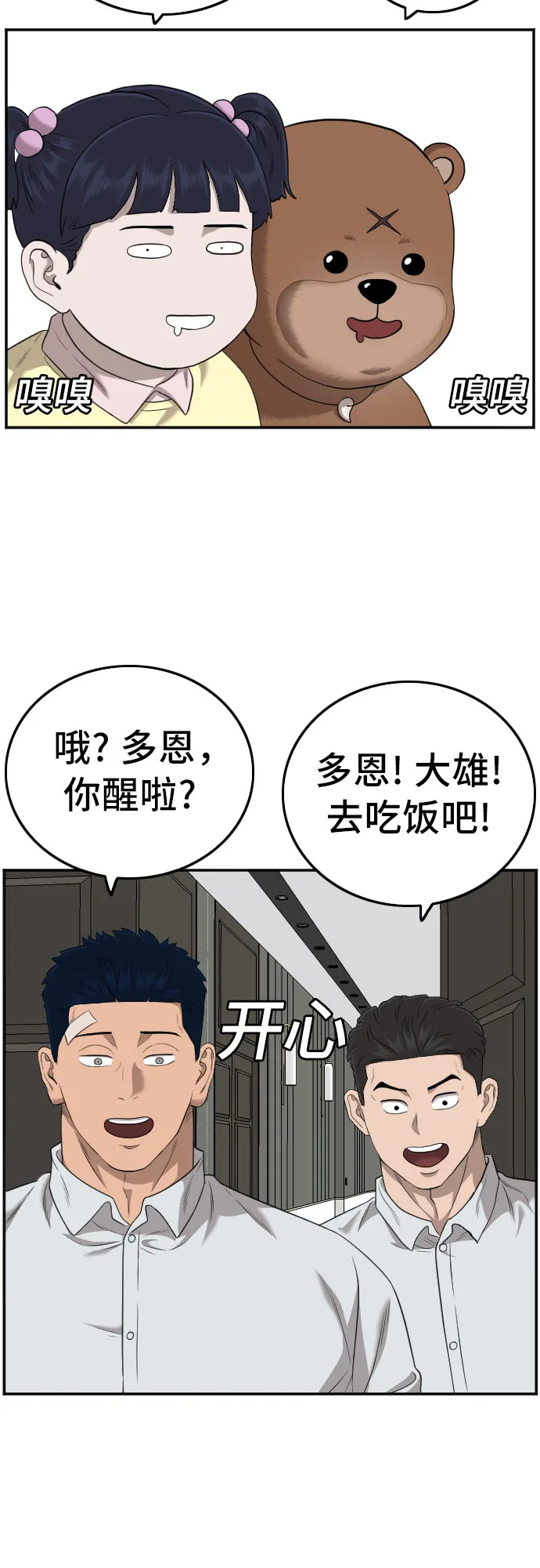 第126话 第7页