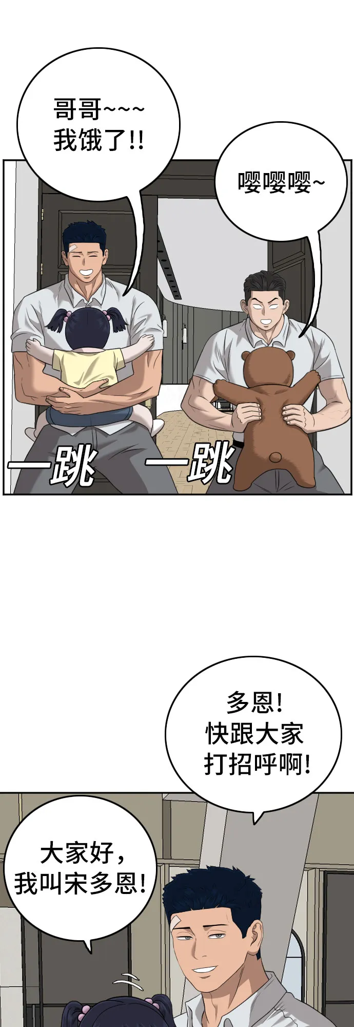 第126话 第8页