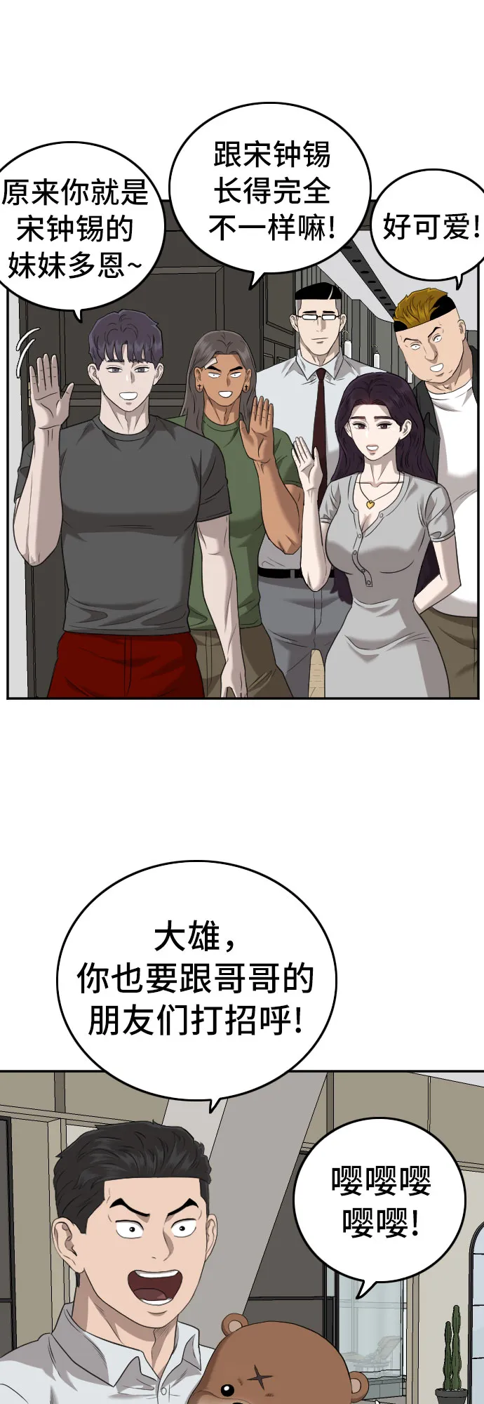 第126话 第10页