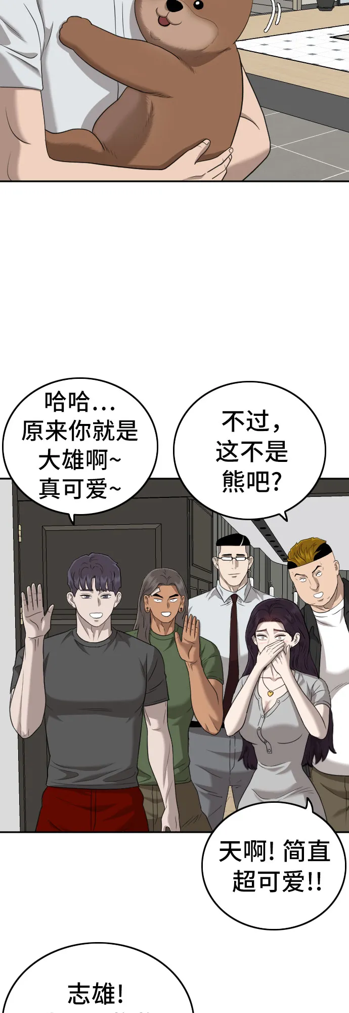 第126话 第11页