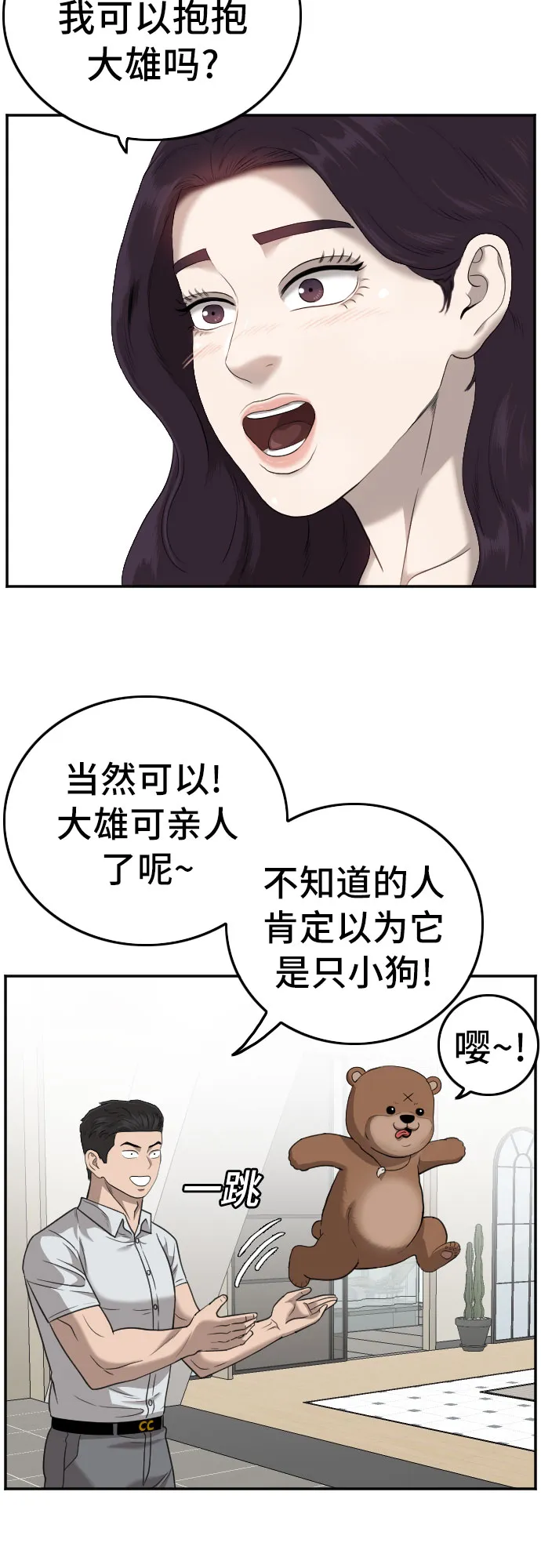 第126话 第12页