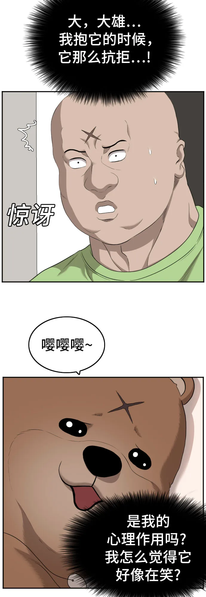 第126话 第14页
