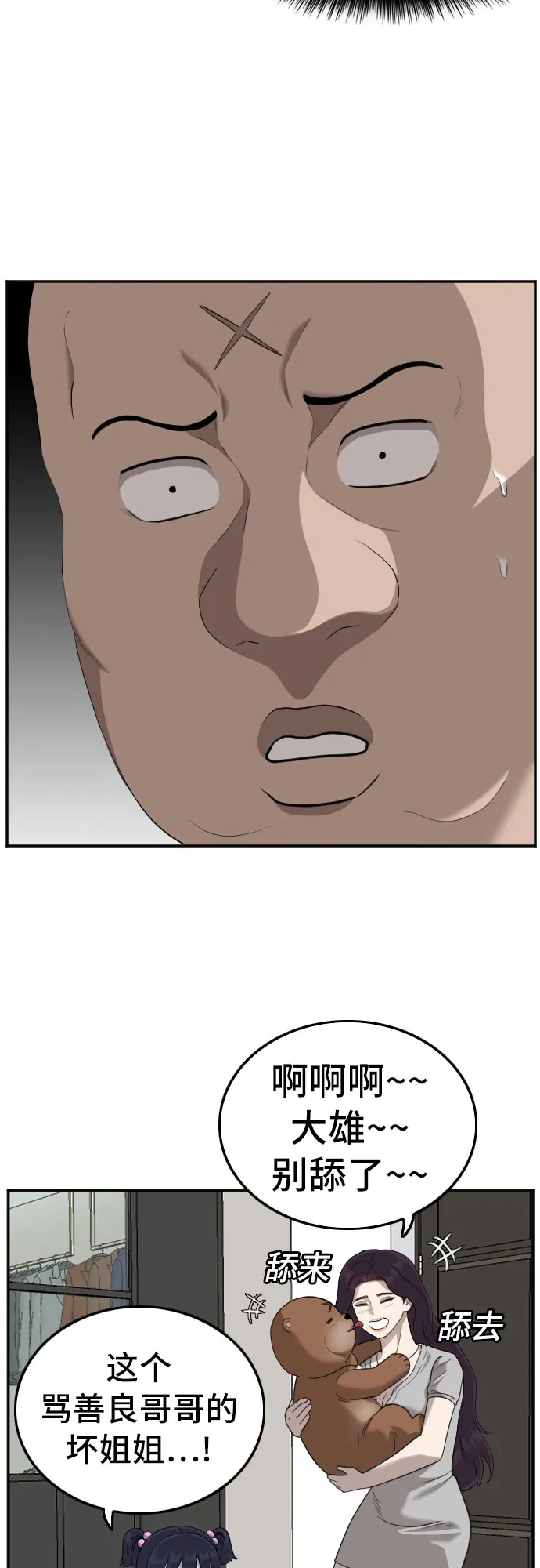 第126话 第15页
