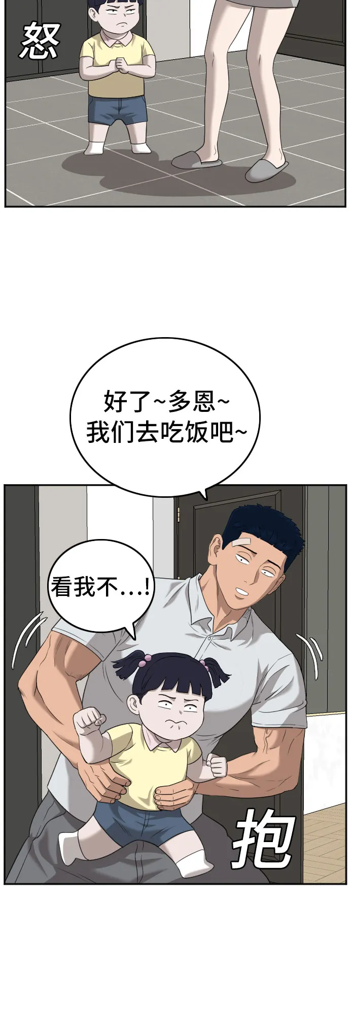 第126话 第16页