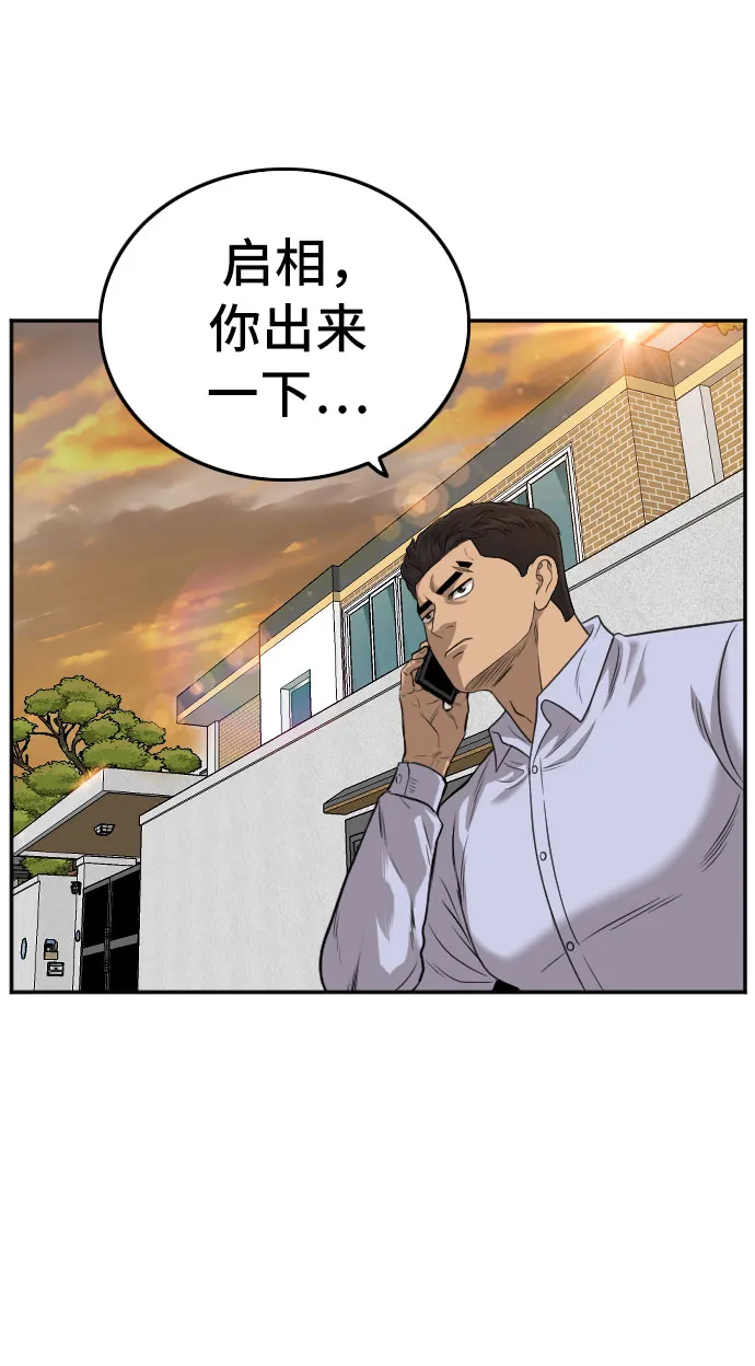 第126话 第18页