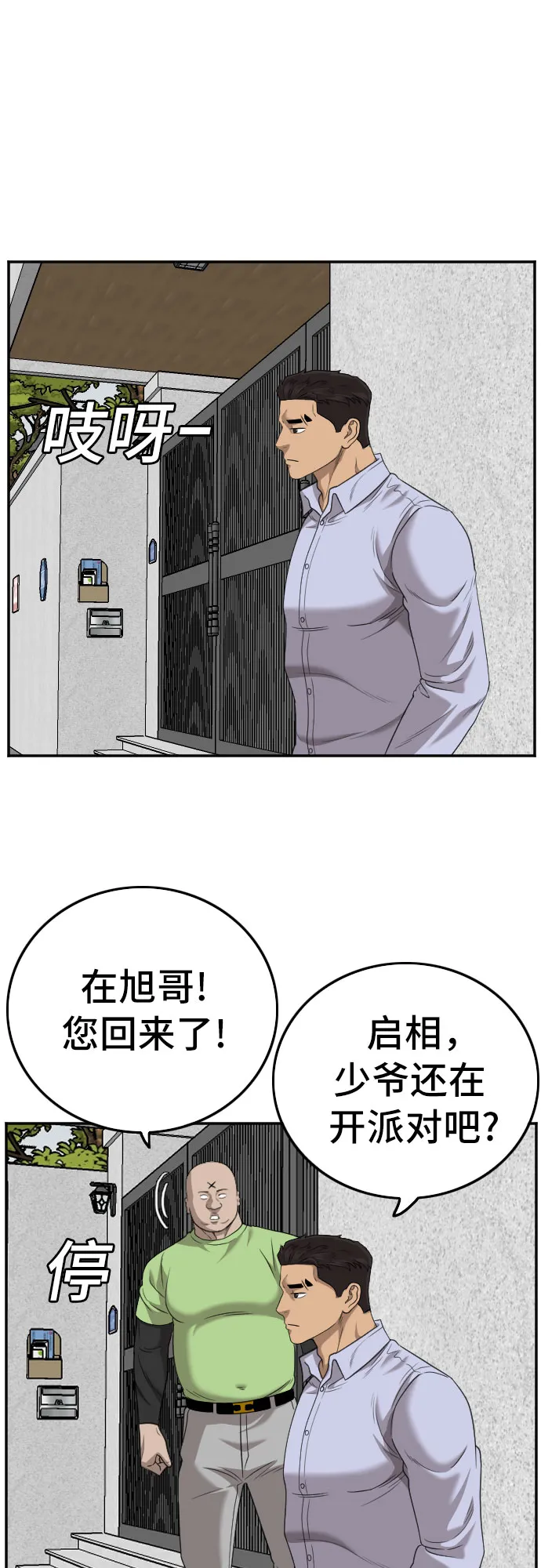 第126话 第19页