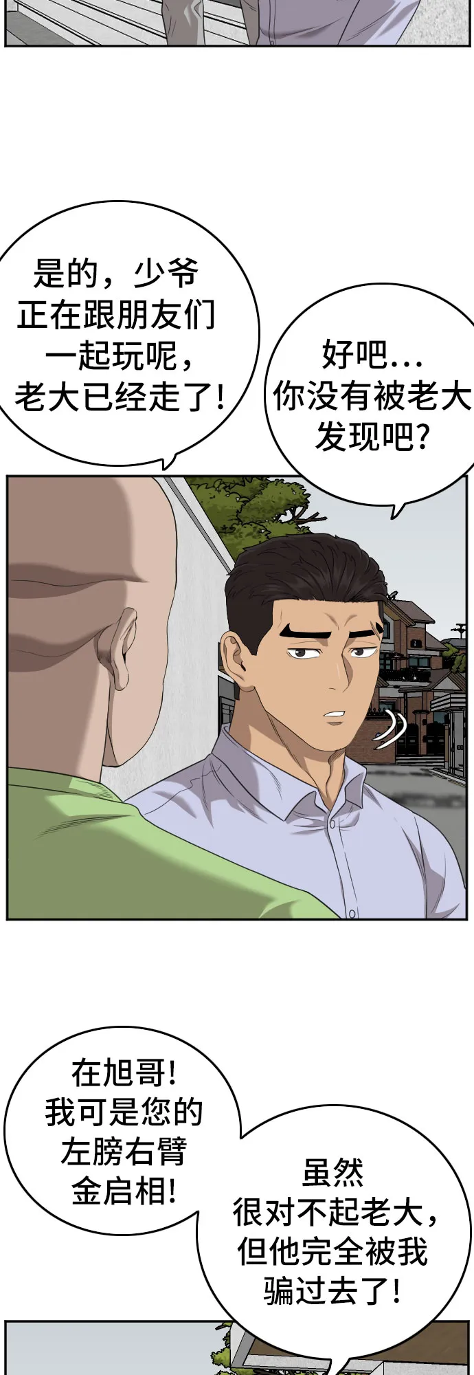 第126话 第20页