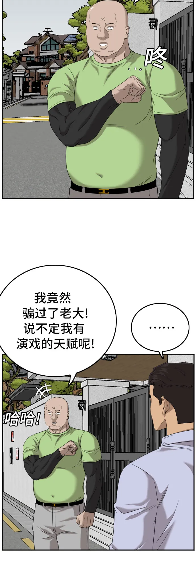 第126话 第21页