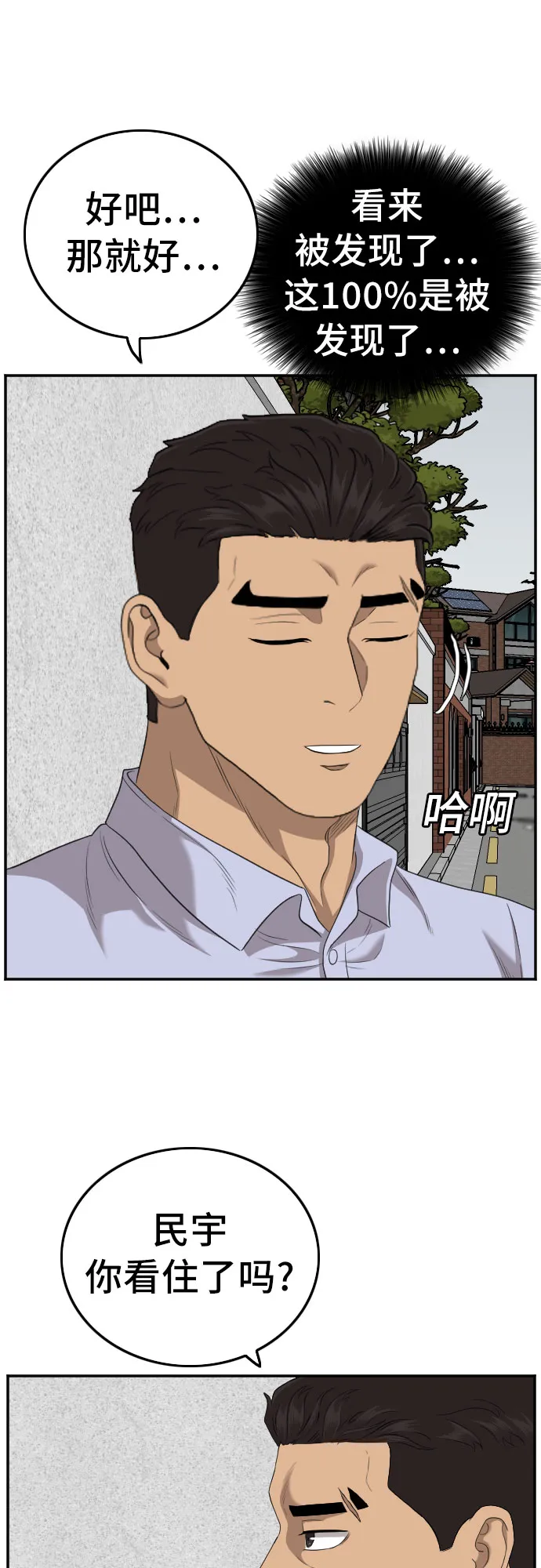 第126话 第22页