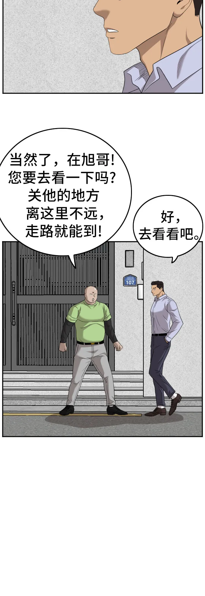 第126话 第23页