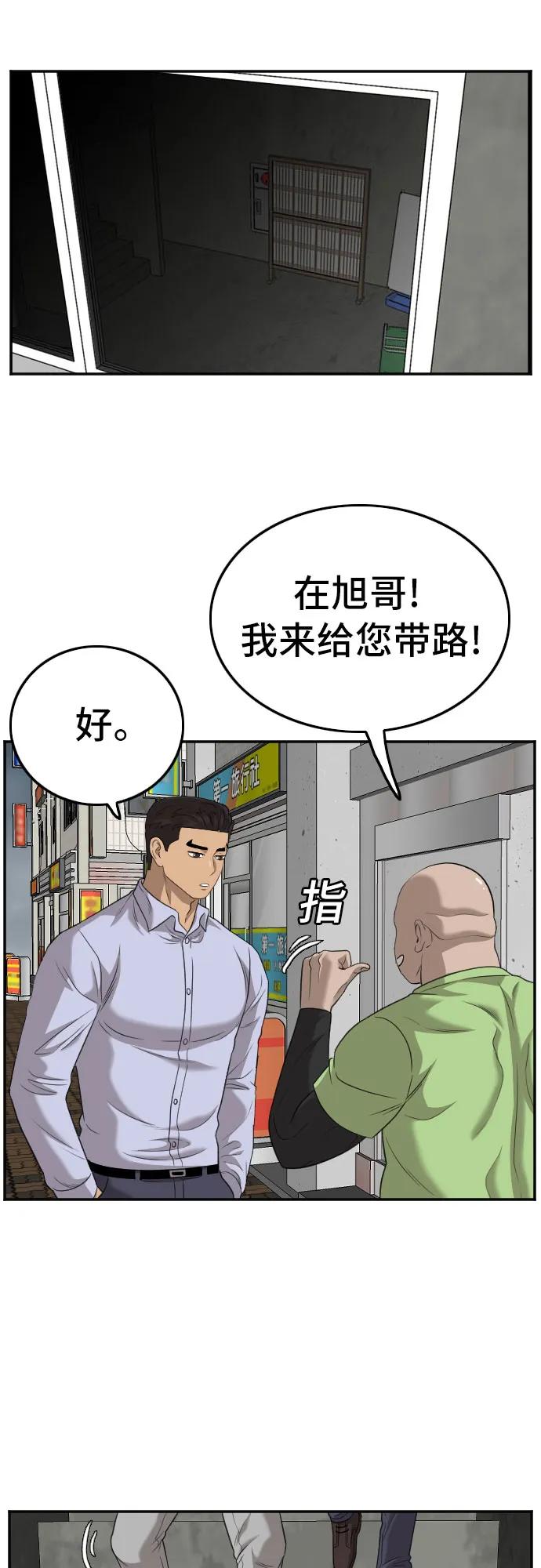第126话 第24页