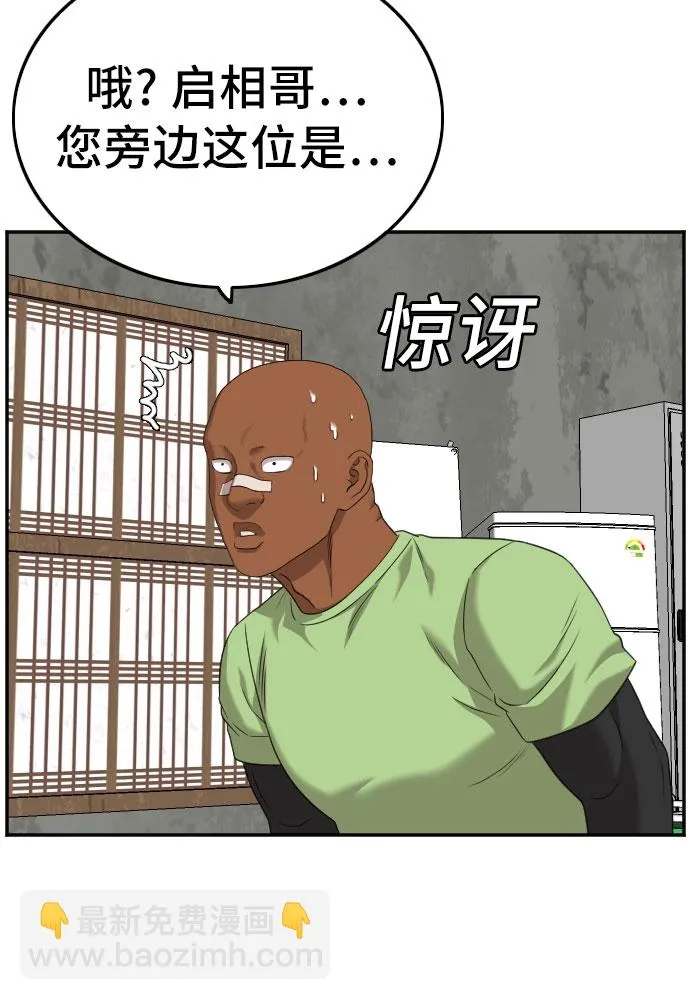 第126话 第26页