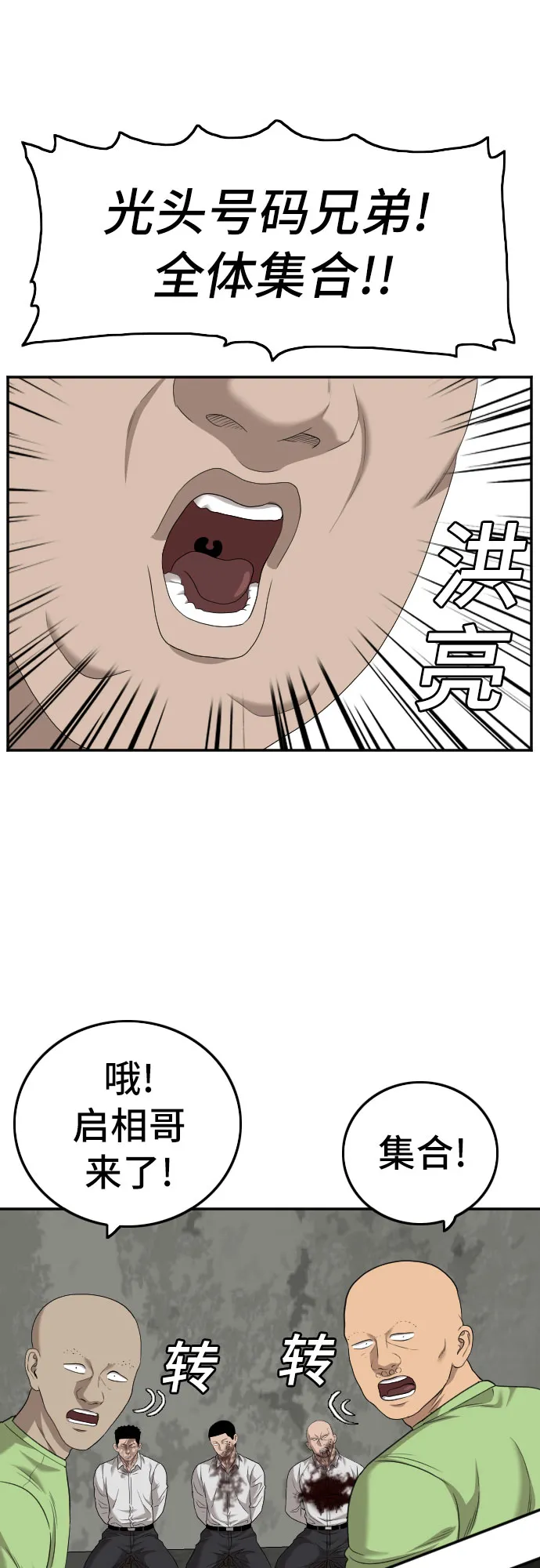 第126话 第27页