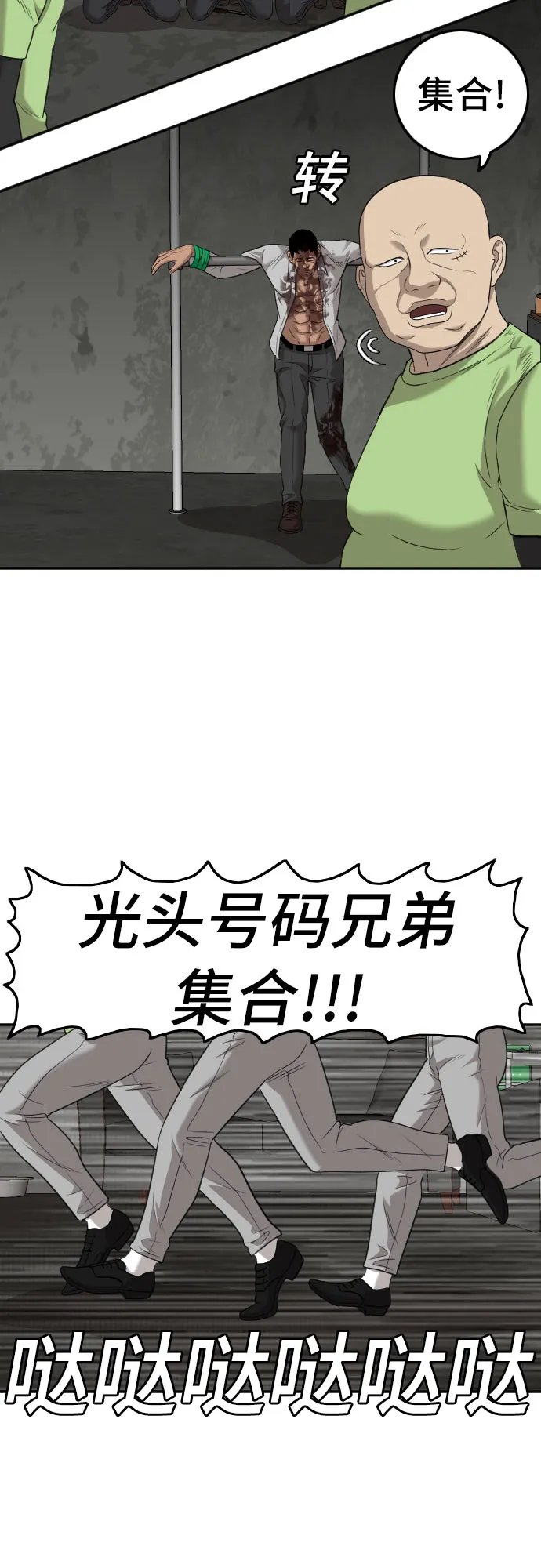 第126话 第28页