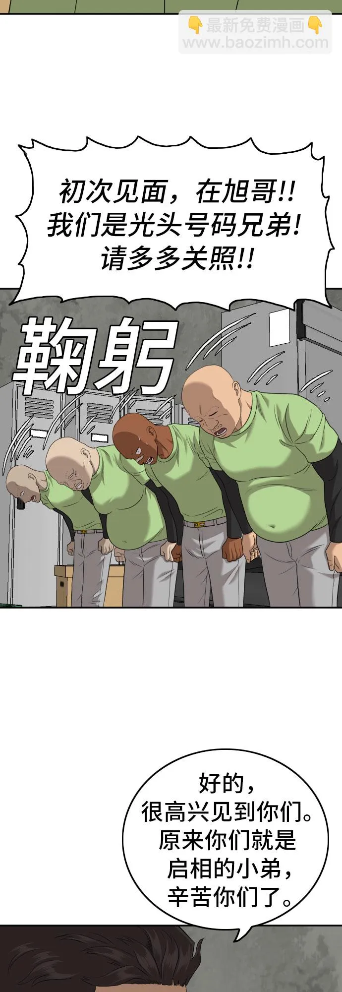 第126话 第31页