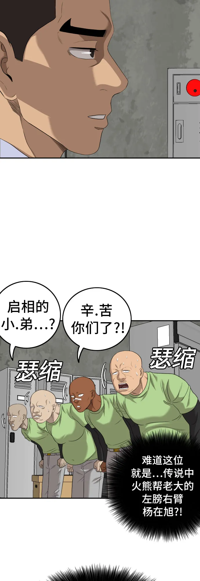 第126话 第32页