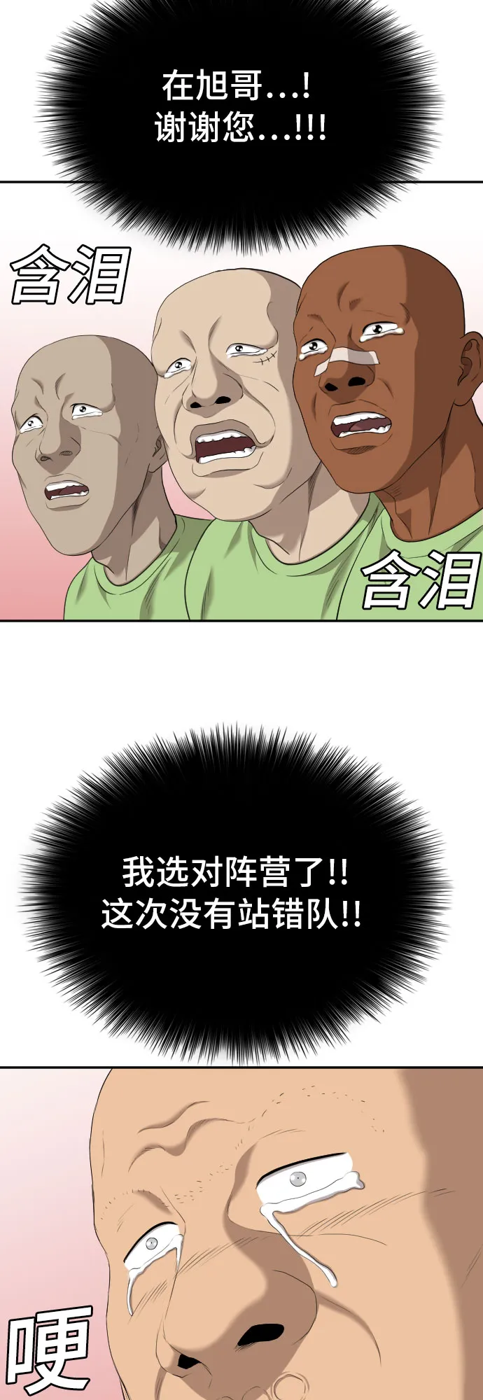 第126话 第33页