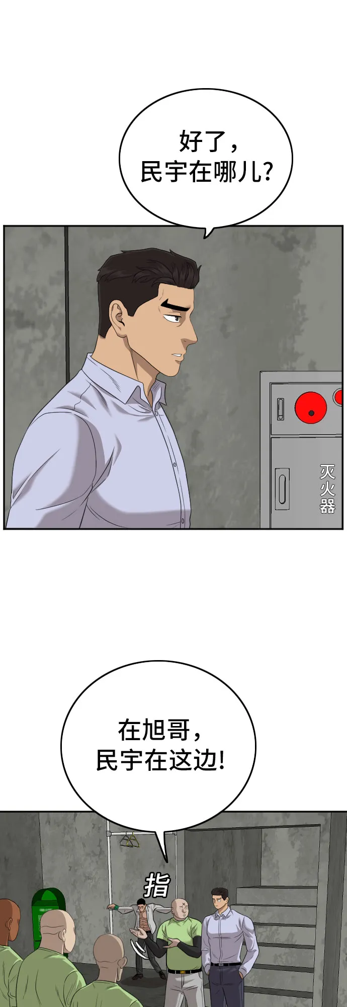 第126话 第35页