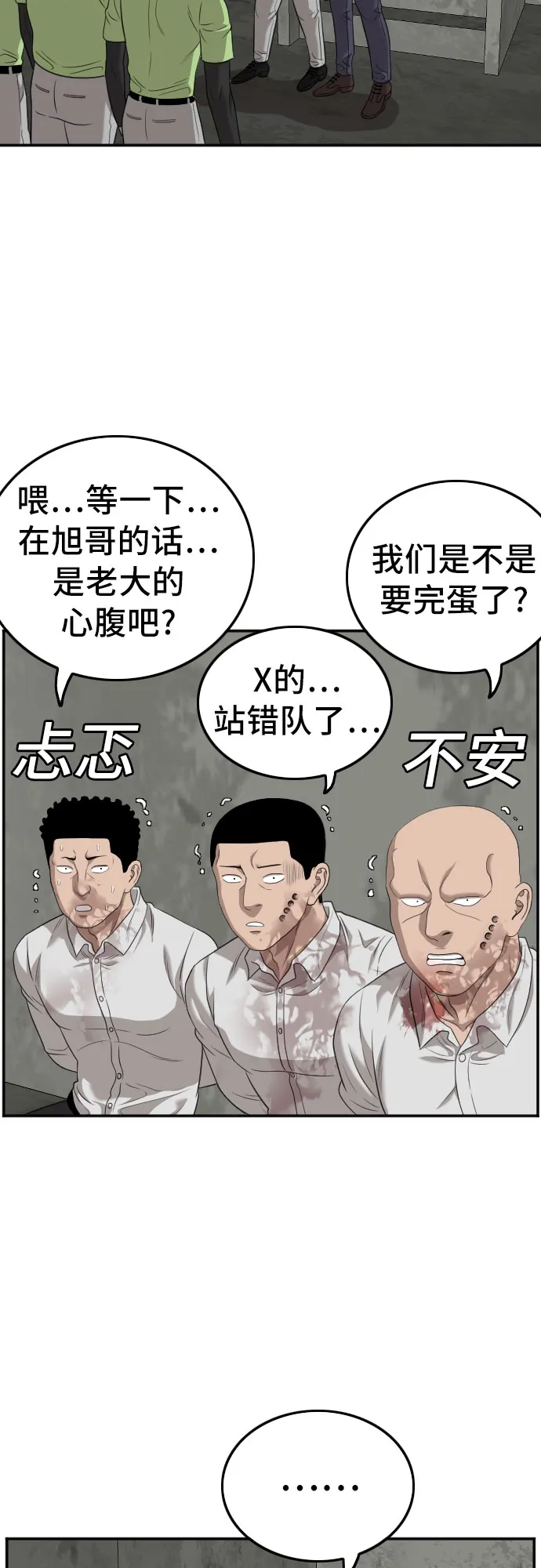 第126话 第36页