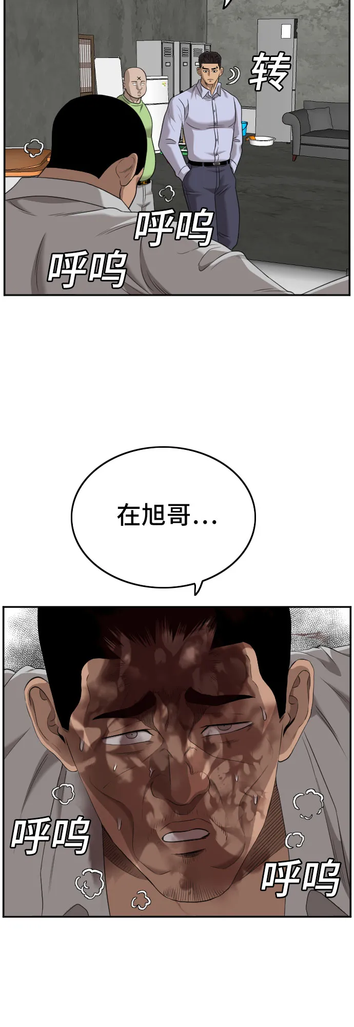 第126话 第37页