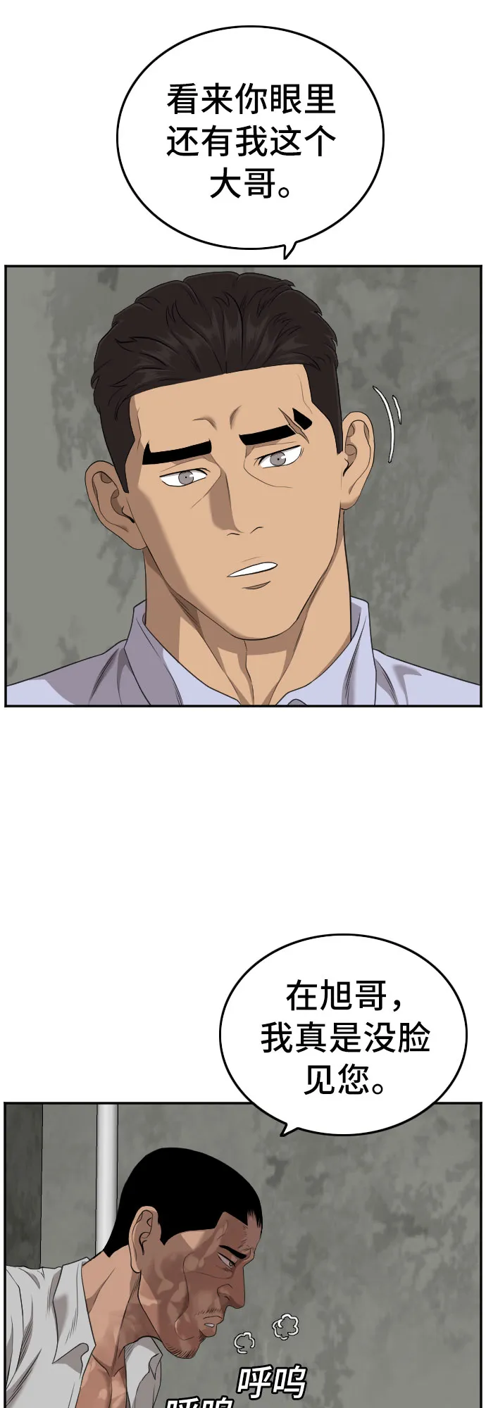 第126话 第38页