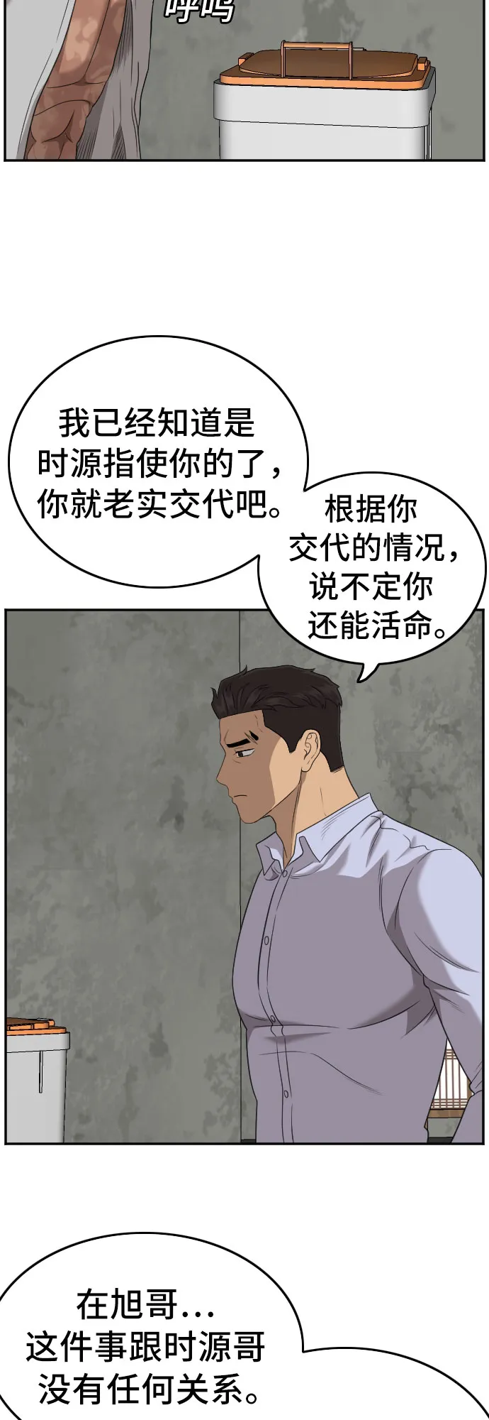 第126话 第39页