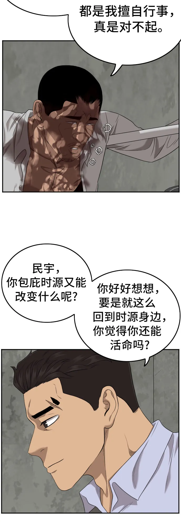 第126话 第40页