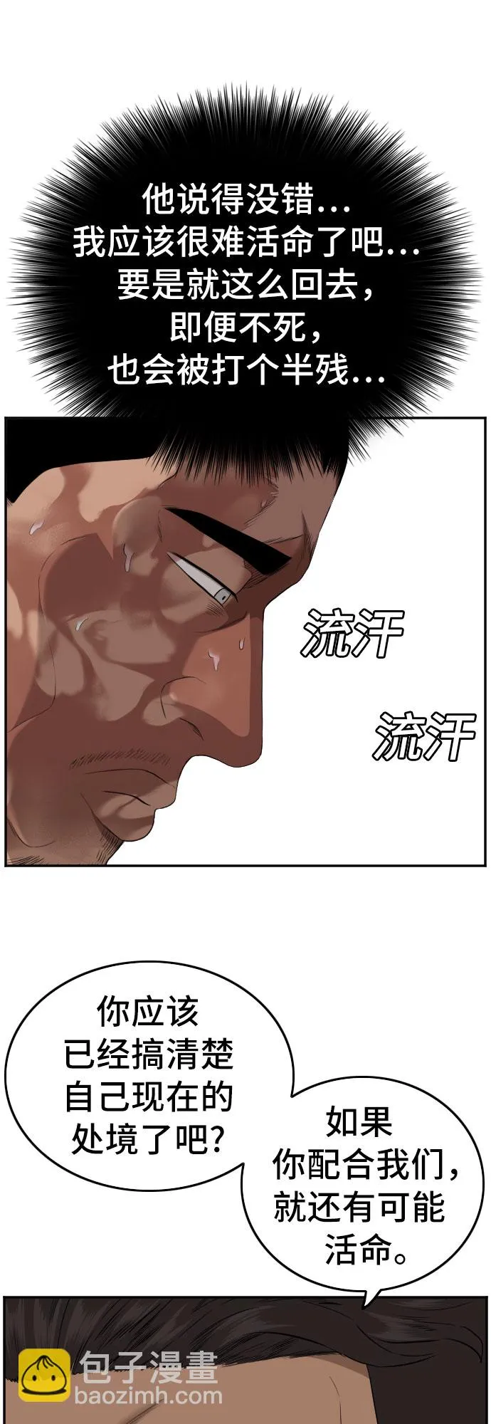 第126话 第41页