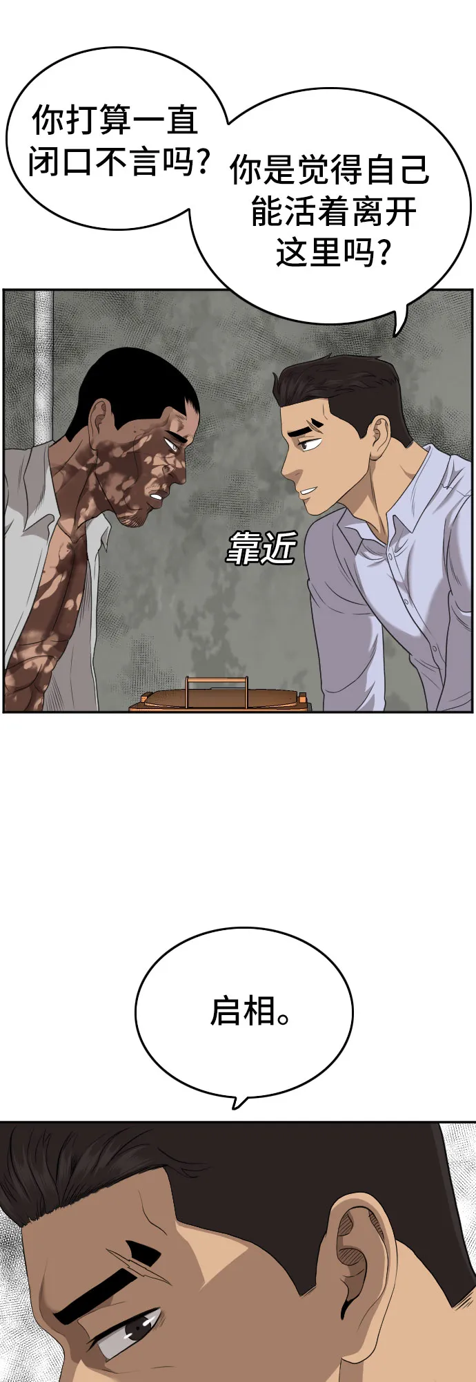 第126话 第43页
