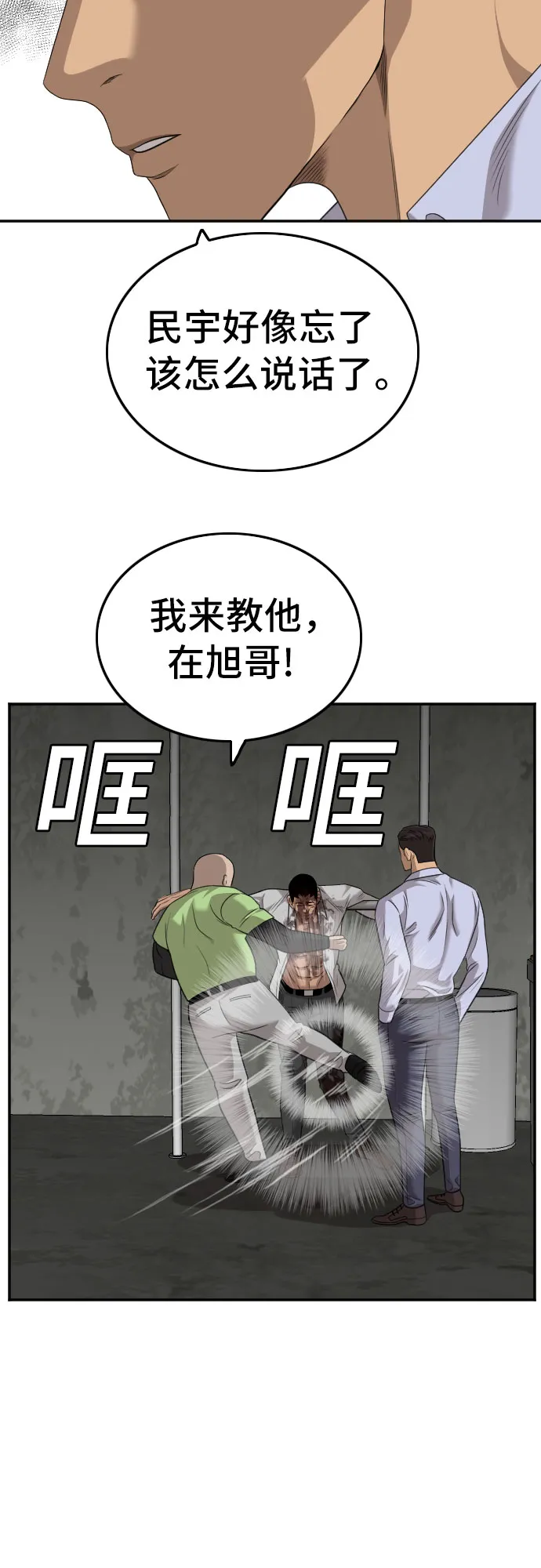 第126话 第44页