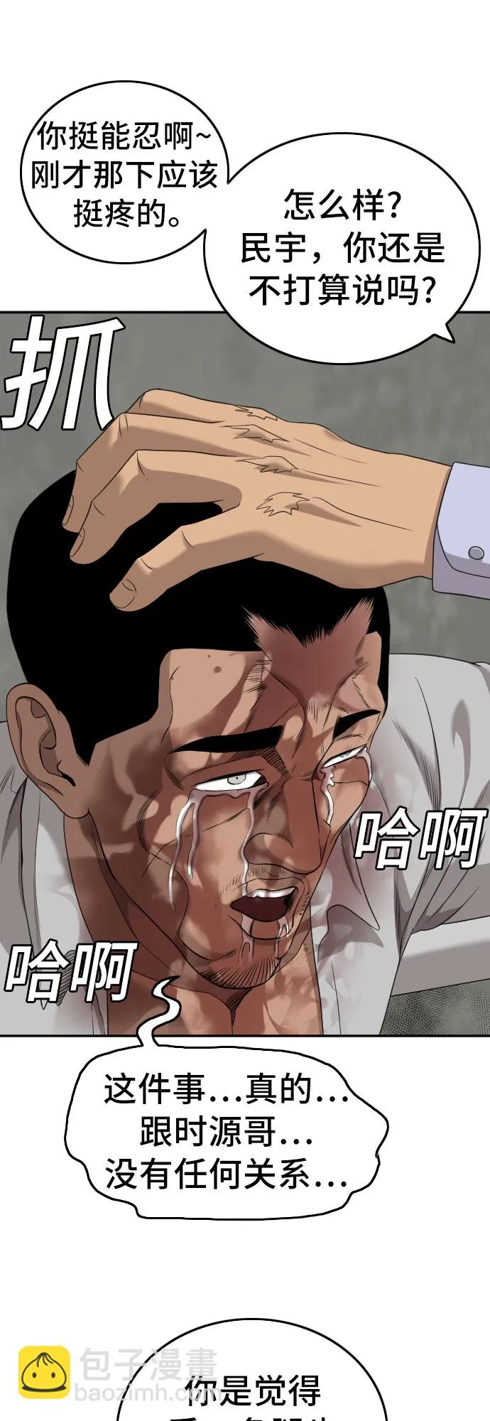 第126话 第46页